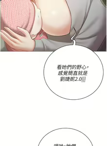 Page 1968 of 私宅女主人／Hyeonjung's Residence - preview thumbnail