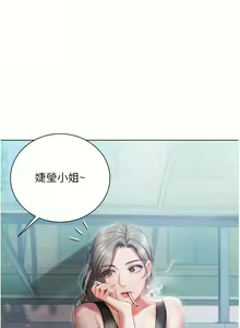 Page 199 of 私宅女主人／Hyeonjung's Residence - preview thumbnail
