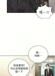 Page 205 of 私宅女主人／Hyeonjung's Residence - preview thumbnail