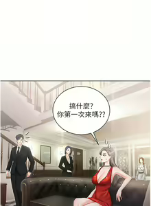 Page 231 of 私宅女主人／Hyeonjung's Residence - preview thumbnail