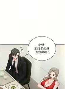 Page 241 of 私宅女主人／Hyeonjung's Residence - preview thumbnail