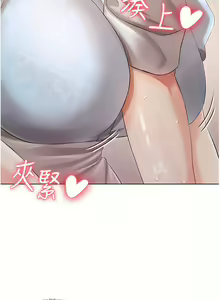 Page 251 of 私宅女主人／Hyeonjung's Residence - preview thumbnail