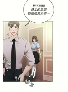 Page 271 of 私宅女主人／Hyeonjung's Residence - preview thumbnail