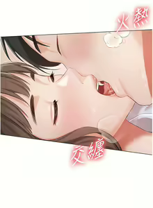 Page 301 of 私宅女主人／Hyeonjung's Residence - preview thumbnail
