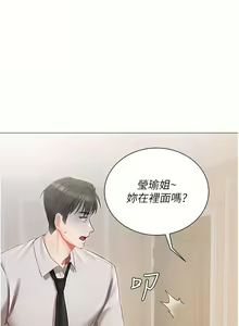 Page 316 of 私宅女主人／Hyeonjung's Residence - preview thumbnail