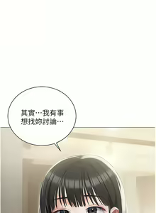 Page 321 of 私宅女主人／Hyeonjung's Residence - preview thumbnail
