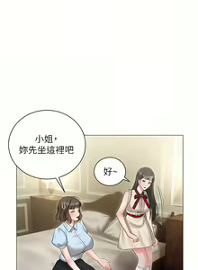 Page 325 of 私宅女主人／Hyeonjung's Residence - preview thumbnail