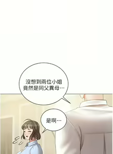 Page 339 of 私宅女主人／Hyeonjung's Residence - preview thumbnail