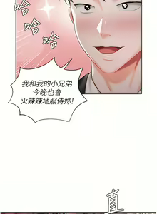 Page 349 of 私宅女主人／Hyeonjung's Residence - preview thumbnail