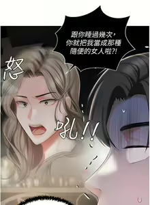 Page 351 of 私宅女主人／Hyeonjung's Residence - preview thumbnail