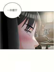 Page 352 of 私宅女主人／Hyeonjung's Residence - preview thumbnail