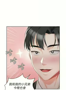 Page 356 of 私宅女主人／Hyeonjung's Residence - preview thumbnail