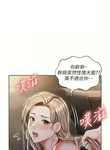 Page 391 of 私宅女主人／Hyeonjung's Residence - preview thumbnail