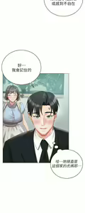 Page 421 of 私宅女主人／Hyeonjung's Residence - preview thumbnail