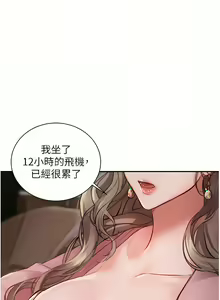 Page 44 of 私宅女主人／Hyeonjung's Residence - preview thumbnail