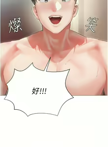 Page 441 of 私宅女主人／Hyeonjung's Residence - preview thumbnail