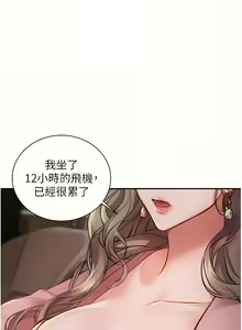 Page 47 of 私宅女主人／Hyeonjung's Residence - preview thumbnail