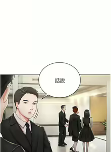 Page 52 of 私宅女主人／Hyeonjung's Residence - preview thumbnail