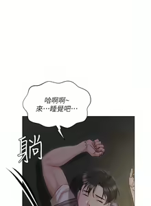 Page 529 of 私宅女主人／Hyeonjung's Residence - preview thumbnail