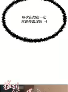 Page 547 of 私宅女主人／Hyeonjung's Residence - preview thumbnail