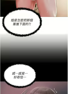 Page 589 of 私宅女主人／Hyeonjung's Residence - preview thumbnail