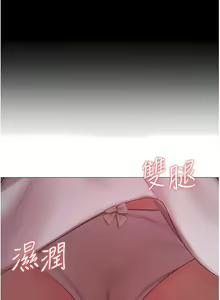 Page 590 of 私宅女主人／Hyeonjung's Residence - preview thumbnail