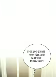 Page 613 of 私宅女主人／Hyeonjung's Residence - preview thumbnail