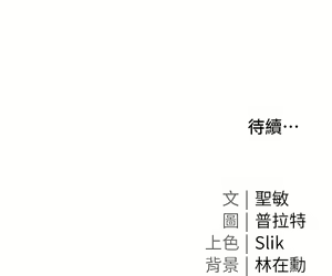 Page 616 of 私宅女主人／Hyeonjung's Residence - preview thumbnail