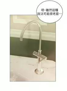 Page 622 of 私宅女主人／Hyeonjung's Residence - preview thumbnail