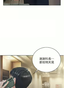 Page 64 of 私宅女主人／Hyeonjung's Residence - preview thumbnail