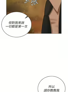 Page 673 of 私宅女主人／Hyeonjung's Residence - preview thumbnail