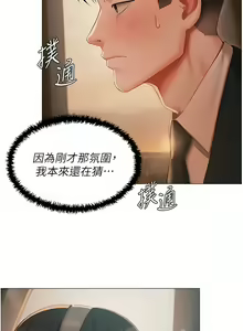 Page 679 of 私宅女主人／Hyeonjung's Residence - preview thumbnail