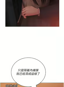 Page 696 of 私宅女主人／Hyeonjung's Residence - preview thumbnail