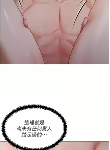Page 725 of 私宅女主人／Hyeonjung's Residence - preview thumbnail