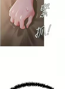 Page 729 of 私宅女主人／Hyeonjung's Residence - preview thumbnail