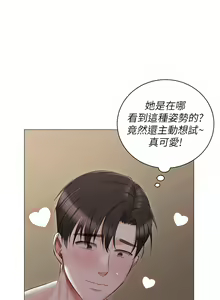 Page 751 of 私宅女主人／Hyeonjung's Residence - preview thumbnail