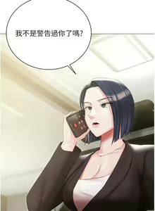 Page 754 of 私宅女主人／Hyeonjung's Residence - preview thumbnail