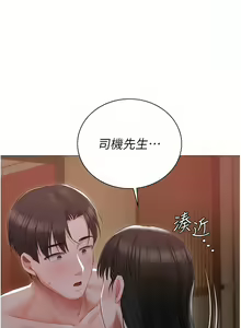 Page 757 of 私宅女主人／Hyeonjung's Residence - preview thumbnail