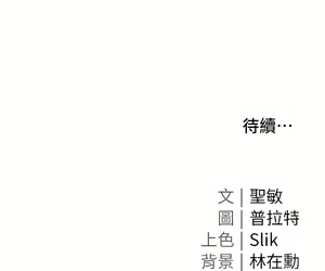 Page 758 of 私宅女主人／Hyeonjung's Residence - preview thumbnail