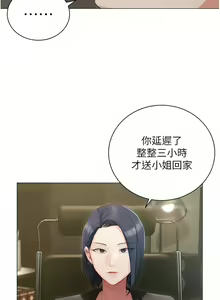 Page 790 of 私宅女主人／Hyeonjung's Residence - preview thumbnail