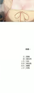 Page 809 of 私宅女主人／Hyeonjung's Residence - preview thumbnail
