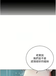 Page 822 of 私宅女主人／Hyeonjung's Residence - preview thumbnail