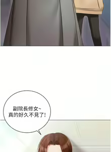 Page 833 of 私宅女主人／Hyeonjung's Residence - preview thumbnail