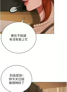 Page 852 of 私宅女主人／Hyeonjung's Residence - preview thumbnail