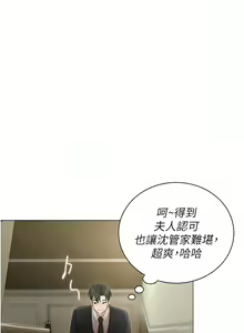 Page 865 of 私宅女主人／Hyeonjung's Residence - preview thumbnail
