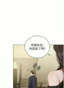 Page 870 of 私宅女主人／Hyeonjung's Residence - preview thumbnail