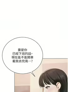 Page 872 of 私宅女主人／Hyeonjung's Residence - preview thumbnail