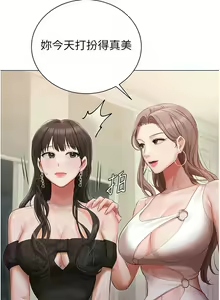 Page 879 of 私宅女主人／Hyeonjung's Residence - preview thumbnail