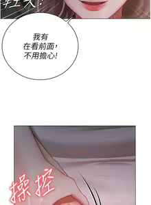 Page 888 of 私宅女主人／Hyeonjung's Residence - preview thumbnail