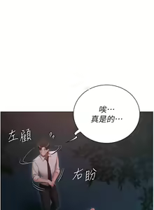 Page 900 of 私宅女主人／Hyeonjung's Residence - preview thumbnail